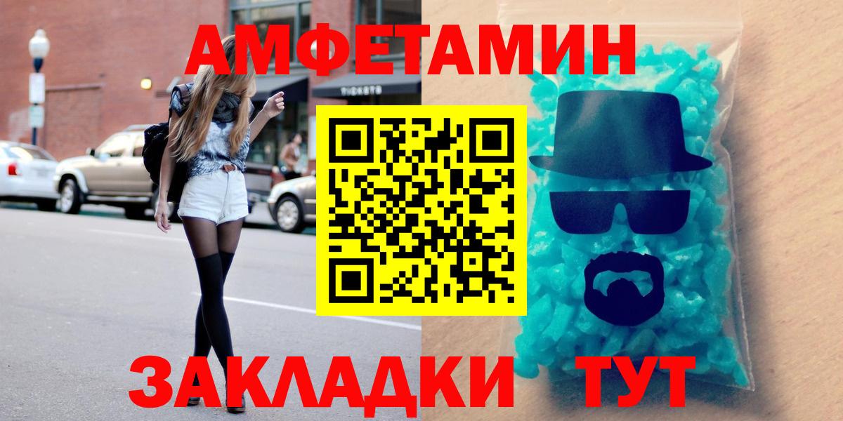 АМФЕТАМИН Premium Свободный