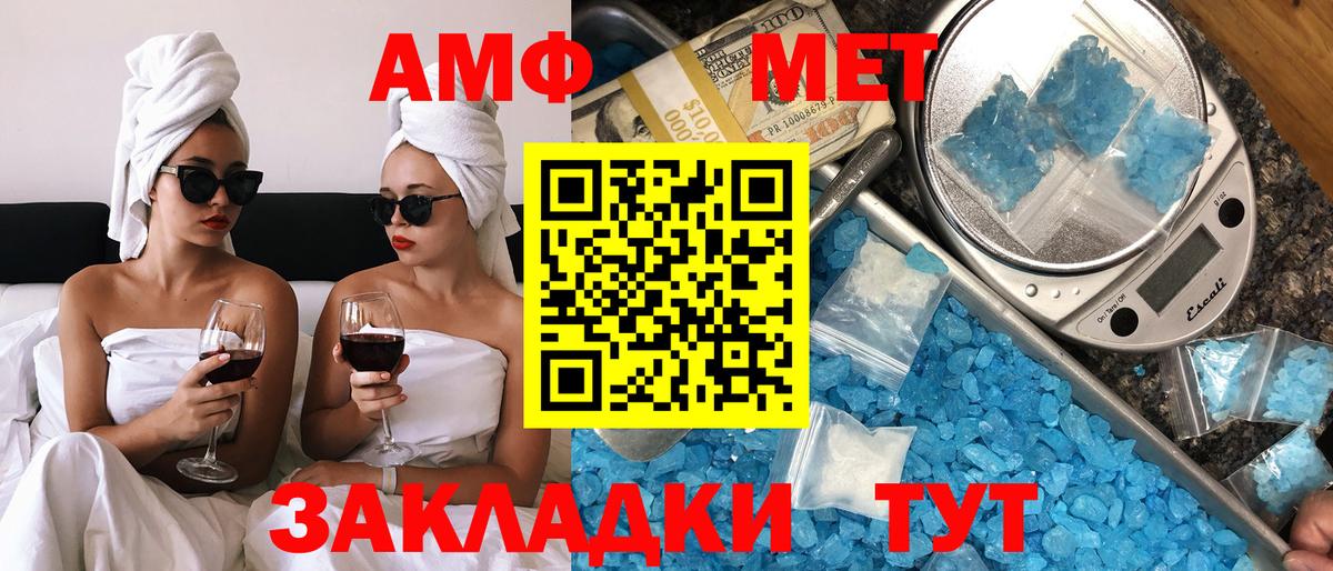 Амфетамин  Вход с VPN  mega ТОР  Amphetamine Premium  Свободный 