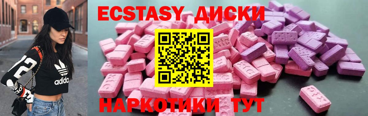 Экстази XTC Свободный