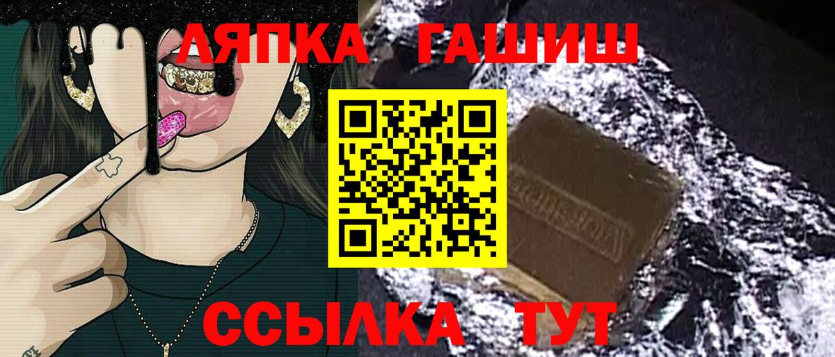 ГАШИШ хэш  Вход с VPN  Свободный 