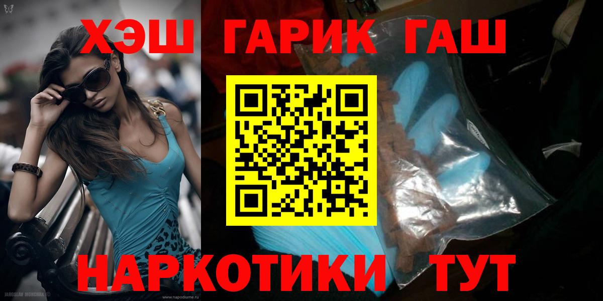 ГАШИШ убойный Свободный