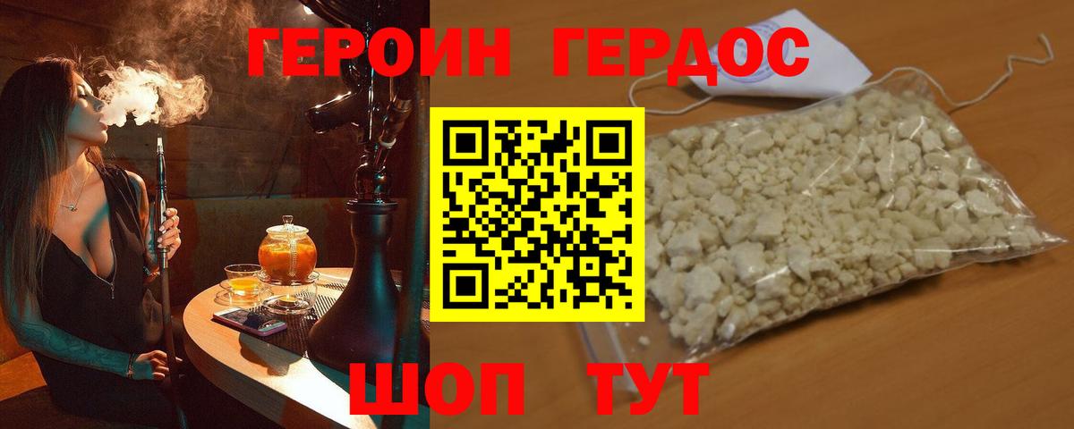 Свободный  ГЕРОИН герыч  Вход с VPN 