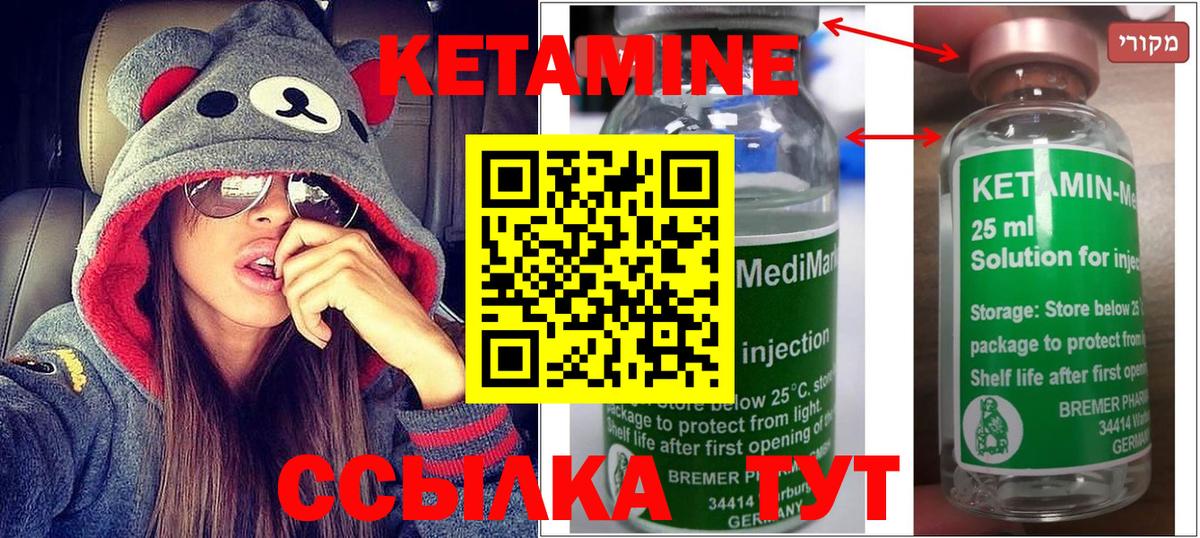 Кетамин ketamine Свободный