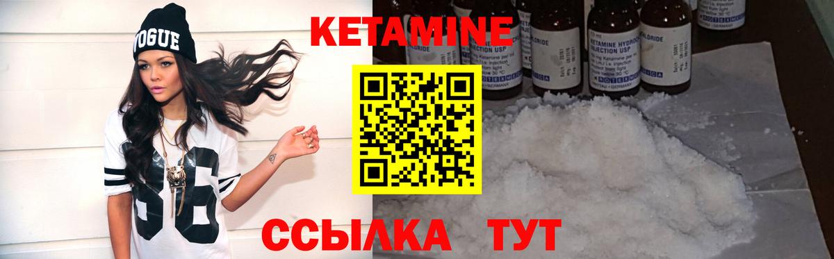 КЕТАМИН ketamine  Вход с VPN  Свободный  КЕТАМИН VHQ 