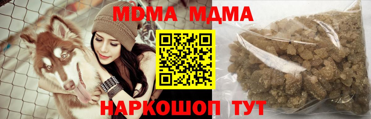MDMA  MDMA кристаллы  Вход с VPN  Свободный  MDMA Molly 