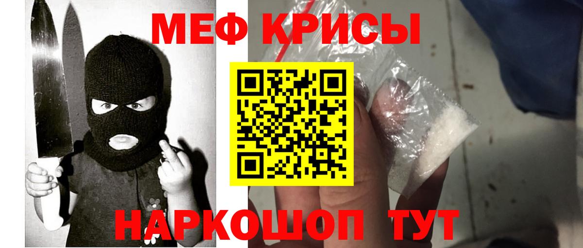 МЯУ-МЯУ  Вход с VPN  МЕФ  Меф VHQ  Свободный 