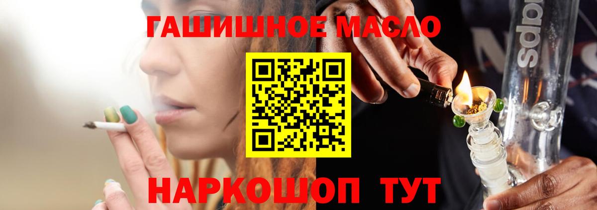 ТГК THC oil Свободный